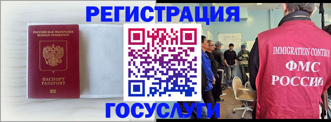 временная регистрация адрес в Элисте