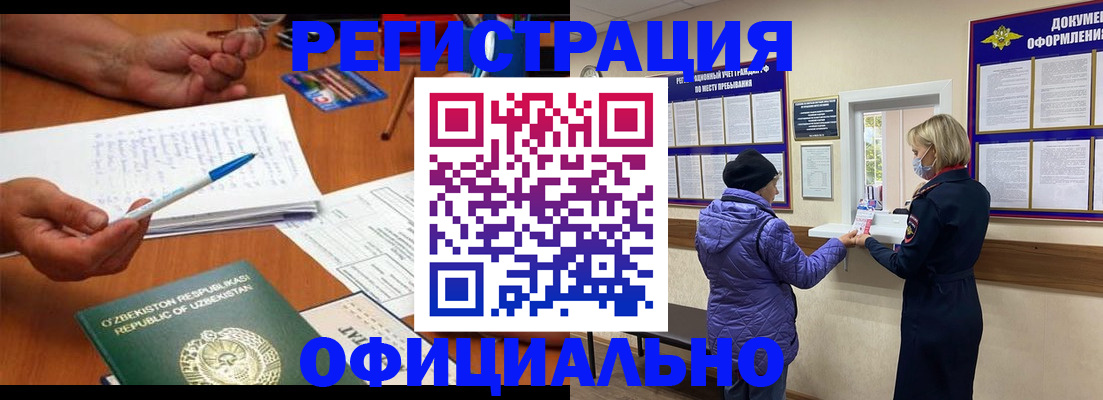 прописка штамп в Элисте