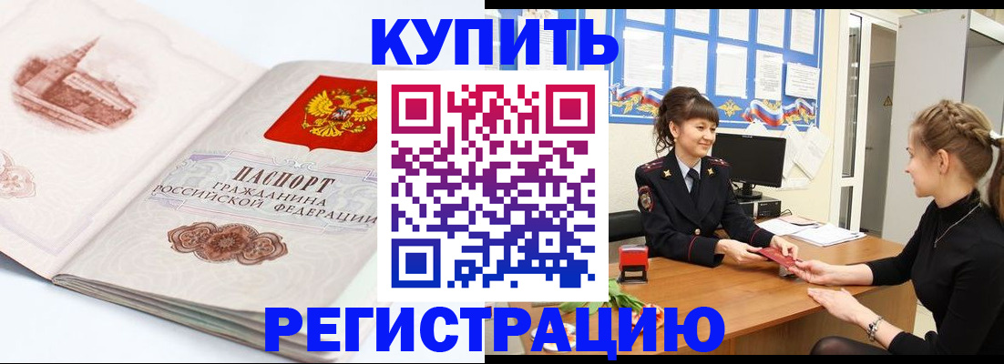 регистрация в Элисте