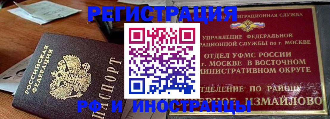 прописка ребенка в Элисте