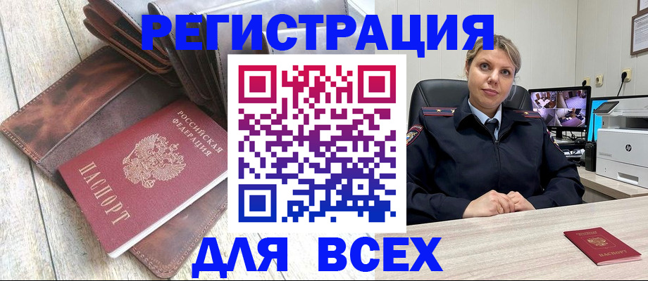 где прописаться в Элисте