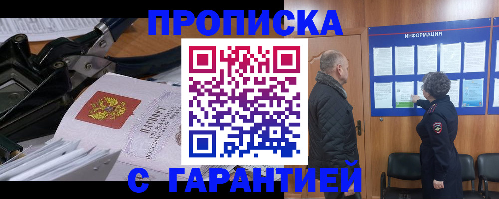 миграционный учет в Элисте