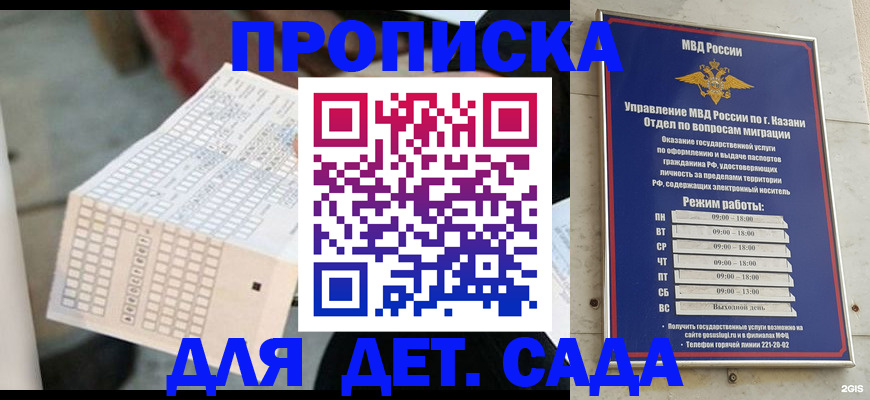прописка поиск в Элисте