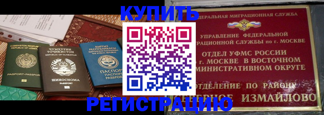 временная регистрация надежно в Элисте