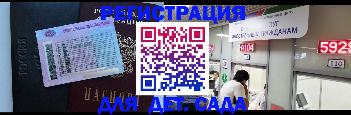 регистрация для школы в Элисте